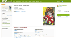 Desktop Screenshot of karamelya.properm.ru