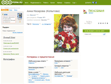 Tablet Screenshot of karamelya.properm.ru